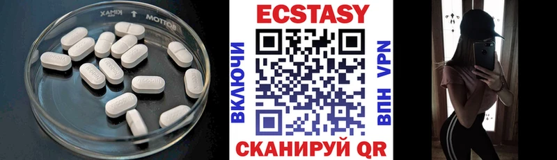 Экстази круглые  Купить  Грозный 