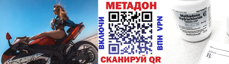 Купить  Грозный  Метадон methadone 